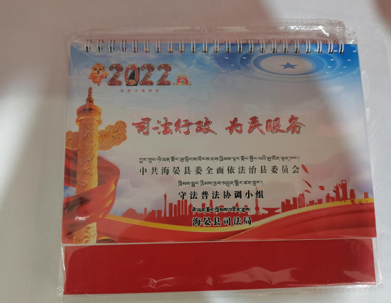 平罗台历印刷